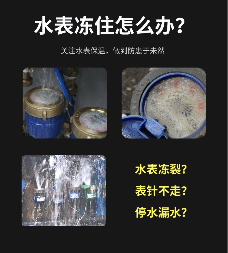 水表<a href=http://www.dearbornperformance.com/e/tags/?tagname=%E4%BF%9D%E6%B8%A9%E5%A5%97 target=_blank class=infotextkey>保溫套</a>