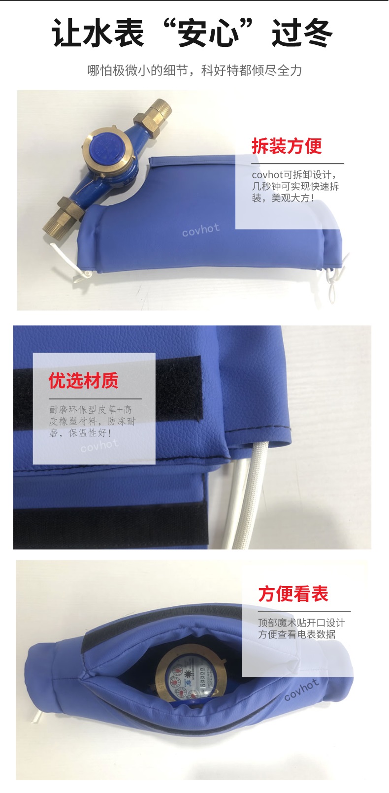 水表<a href=http://www.dearbornperformance.com/e/tags/?tagname=%E4%BF%9D%E6%B8%A9%E5%A5%97 target=_blank class=infotextkey>保溫套</a>