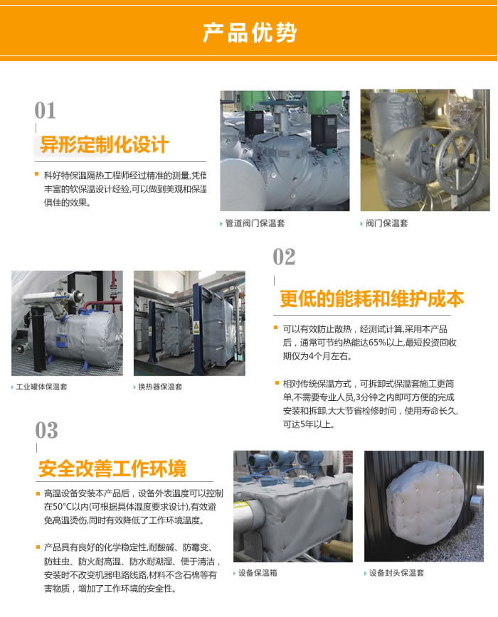 存儲<a href=http://http://www.dearbornperformance.com/e/tags/?tagname=%E7%BD%90%E4%BD%93%E4%BF%9D%E6%B8%A9 target=_blank class=infotextkey>罐體保溫</a>衣