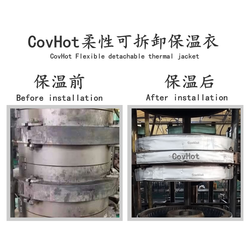 山東輪胎廠(chǎng)硫化機模具保溫節能案例