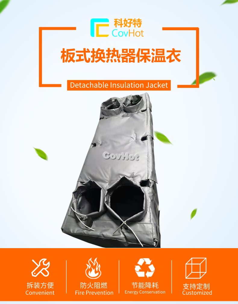 板換<a href=http://www.dearbornperformance.com/e/tags/?tagname=%E4%BF%9D%E6%B8%A9%E5%A5%97 target=_blank class=infotextkey>保溫套</a>