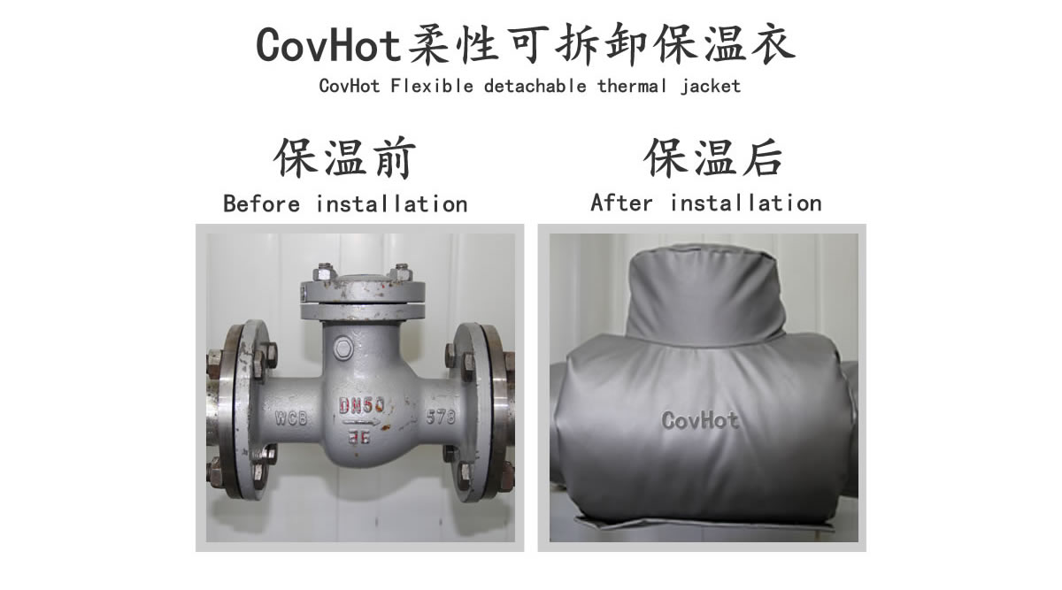 工業(yè)<a href=http://www.dearbornperformance.com/e/tags/?tagname=%E9%98%80%E9%97%A8%E4%BF%9D%E6%B8%A9 target=_blank class=infotextkey>閥門(mén)保溫</a>夾套