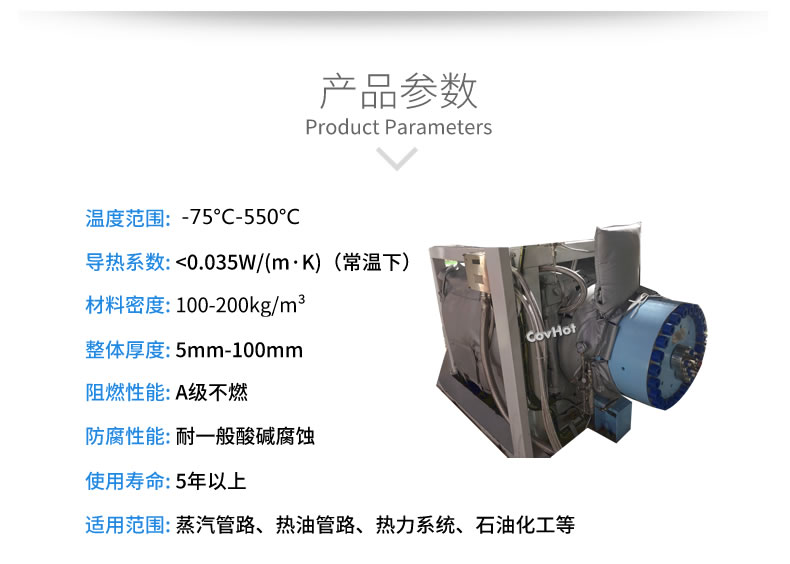 可拆卸<a href=http://www.dearbornperformance.com/e/tags/?tagname=%E8%AE%BE%E5%A4%87%E4%BF%9D%E6%B8%A9 target=_blank class=infotextkey>設備保溫</a>套