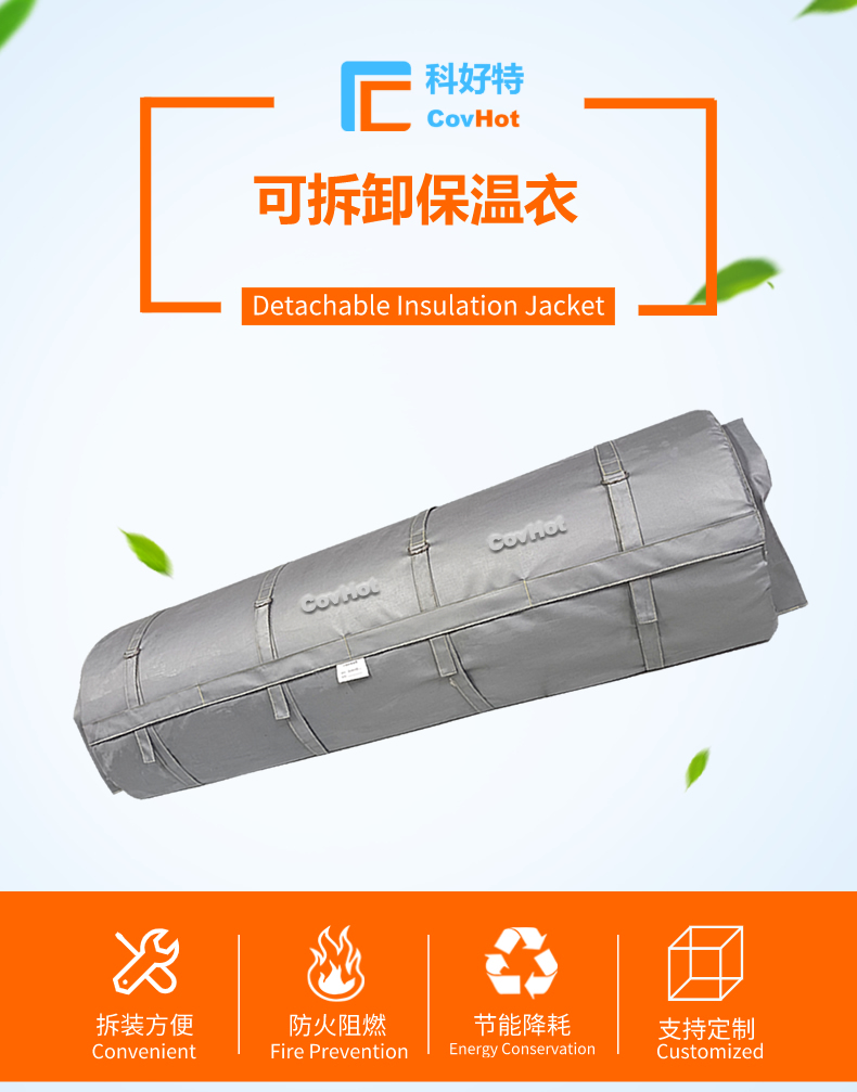 柔性<a href=http://www.dearbornperformance.com/e/tags/?tagname=%E5%8F%AF%E6%8B%86%E5%8D%B8%E4%BF%9D%E6%B8%A9%E8%A1%A3 target=_blank class=infotextkey><a href=http://www.dearbornperformance.com/e/tags/?tagname=%E5%8F%AF%E6%8B%86%E5%8D%B8%E4%BF%9D%E6%B8%A9%E8%A1%A3 target=_blank class=infotextkey>可拆卸<a href=http://www.dearbornperformance.com/e/tags/?tagname=%E4%BF%9D%E6%B8%A9%E8%A1%A3 target=_blank class=infotextkey>保溫衣</a></a></a>