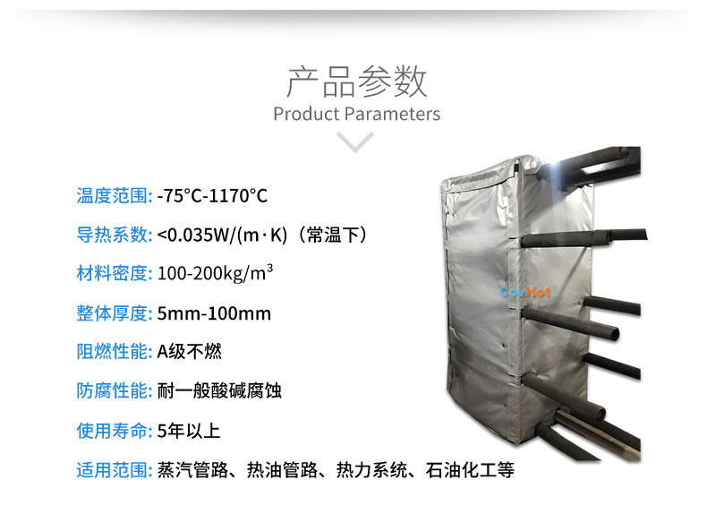板式<a href=http://www.dearbornperformance.com/e/tags/?tagname=%E6%8D%A2%E7%83%AD%E5%99%A8%E4%BF%9D%E6%B8%A9 target=_blank class=infotextkey>換熱器保溫</a>套
