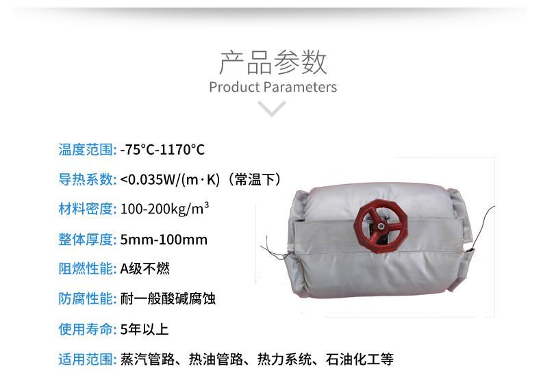 蒸汽<a href=http://www.dearbornperformance.com/e/tags/?tagname=%E9%98%80%E9%97%A8%E4%BF%9D%E6%B8%A9%E5%A5%97 target=_blank class=infotextkey><a href=http://www.dearbornperformance.com/e/tags/?tagname=%E9%98%80%E9%97%A8%E4%BF%9D%E6%B8%A9 target=_blank class=infotextkey>閥門(mén)保溫</a>套</a>