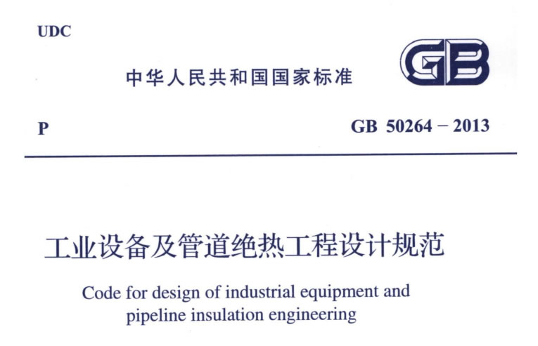 蒸汽<a href=http://www.dearbornperformance.com/e/tags/?tagname=%E9%98%80%E9%97%A8%E4%BF%9D%E6%B8%A9%E5%A5%97 target=_blank class=infotextkey><a href=http://www.dearbornperformance.com/e/tags/?tagname=%E9%98%80%E9%97%A8%E4%BF%9D%E6%B8%A9 target=_blank class=infotextkey>閥門(mén)保溫</a>套</a>,蒸汽系統保溫,蒸汽節能
