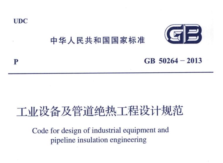 經(jīng)濟厚度,<a href=http://www.dearbornperformance.com/e/tags/?tagname=%E5%B7%A5%E4%B8%9A%E4%BF%9D%E6%B8%A9 target=_blank class=infotextkey>工業(yè)保溫</a>經(jīng)濟厚度