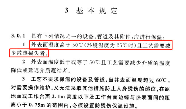 蒸汽<a href=http://www.dearbornperformance.com/e/tags/?tagname=%E9%98%80%E9%97%A8%E4%BF%9D%E6%B8%A9%E5%A5%97 target=_blank class=infotextkey><a href=http://www.dearbornperformance.com/e/tags/?tagname=%E9%98%80%E9%97%A8%E4%BF%9D%E6%B8%A9 target=_blank class=infotextkey>閥門(mén)保溫</a>套</a>,蒸汽系統保溫,蒸汽節能