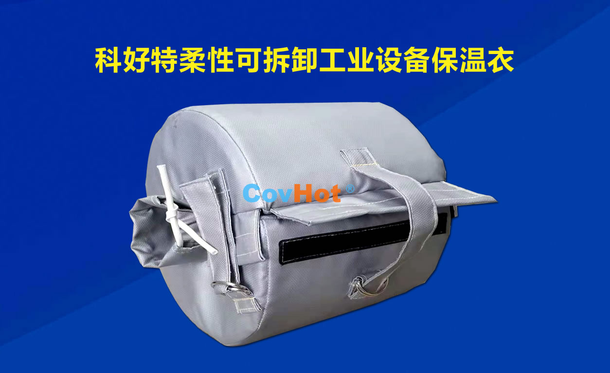 <a href=http://www.dearbornperformance.com/e/tags/?tagname=%E5%8F%AF%E6%8B%86%E5%8D%B8%E4%BF%9D%E6%B8%A9 target=_blank class=infotextkey>可拆卸保溫</a>，化工廠(chǎng)保溫