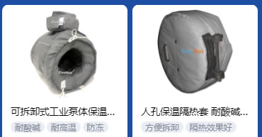 <a href=http://www.dearbornperformance.com/e/tags/?tagname=%E5%B7%A5%E4%B8%9A%E4%BF%9D%E6%B8%A9 target=_blank class=infotextkey>工業(yè)保溫</a>隔熱