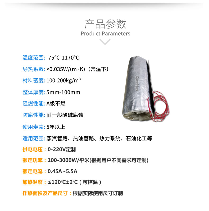 加熱<a href=http://www.dearbornperformance.com/e/tags/?tagname=%E4%BF%9D%E6%B8%A9%E5%A5%97 target=_blank class=infotextkey>保溫套</a>,<a href=http://www.dearbornperformance.com/e/tags/?tagname=%E5%8F%AF%E6%8B%86%E5%8D%B8%E4%BF%9D%E6%B8%A9%E5%A5%97 target=_blank class=infotextkey>可拆卸<a href=http://www.dearbornperformance.com/e/tags/?tagname=%E4%BF%9D%E6%B8%A9%E5%A5%97 target=_blank class=infotextkey>保溫套</a></a>