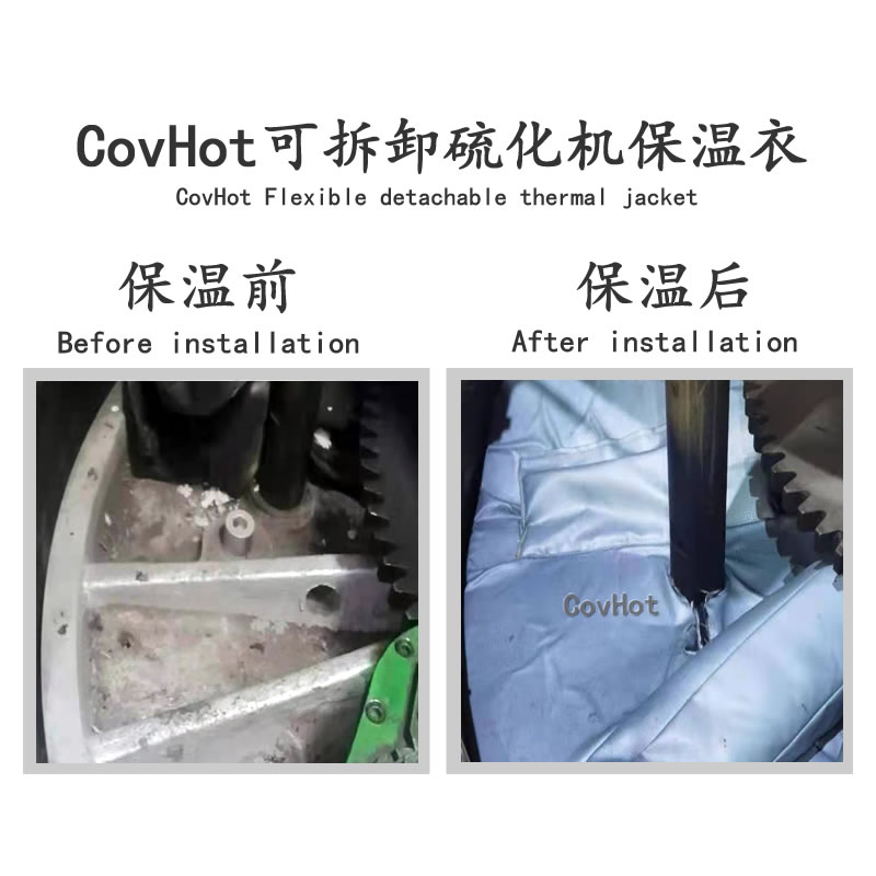 硫化機節能隔熱,<a href=http://www.dearbornperformance.com/e/tags/?tagname=%E7%A1%AB%E5%8C%96%E6%9C%BA%E4%BF%9D%E6%B8%A9 target=_blank class=infotextkey>硫化機保溫</a>罩
