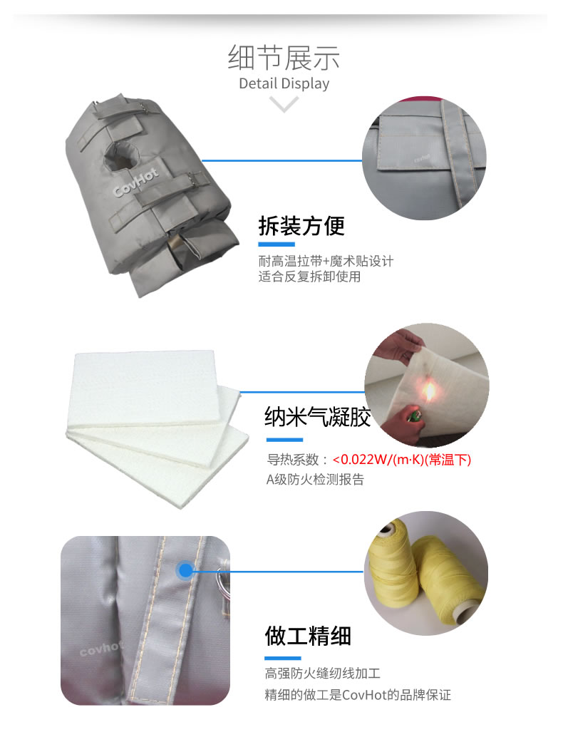 納米氣凝膠<a href=http://www.dearbornperformance.com/e/tags/?tagname=%E4%BF%9D%E6%B8%A9%E5%A5%97 target=_blank class=infotextkey>保溫套</a>,氣凝膠絕熱罩