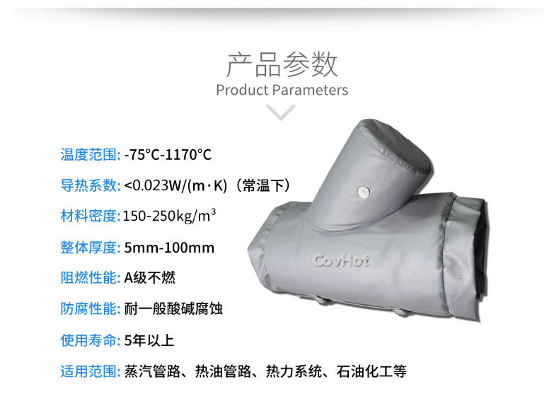 納米氣凝膠<a href=http://www.dearbornperformance.com/e/tags/?tagname=%E4%BF%9D%E6%B8%A9%E5%A5%97 target=_blank class=infotextkey>保溫套</a>,氣凝膠絕熱罩