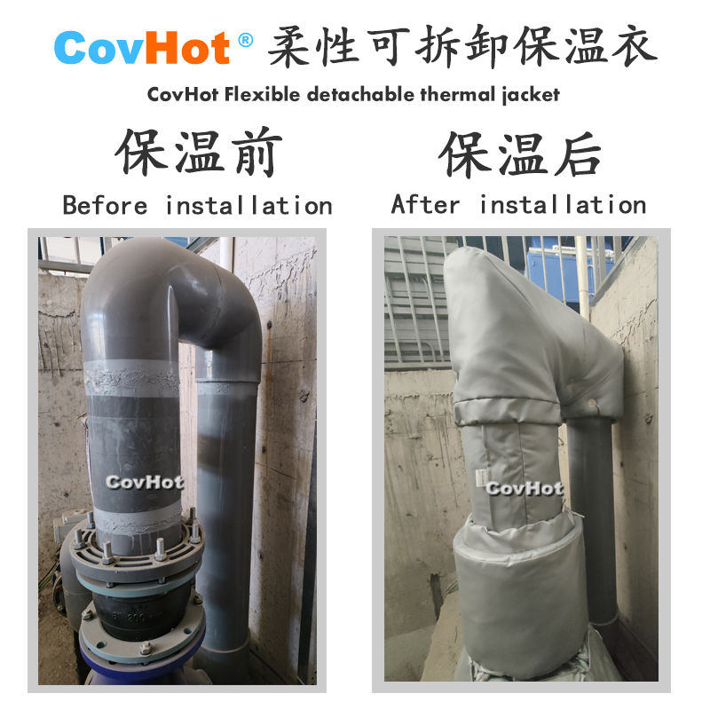柔性可拆卸式<a href=http://www.dearbornperformance.com/e/tags/?tagname=%E4%BF%9D%E6%B8%A9%E5%A5%97 target=_blank class=infotextkey>保溫套</a>,<a href=http://www.dearbornperformance.com/e/tags/?tagname=%E4%BF%9D%E6%B8%A9%E5%A5%97 target=_blank class=infotextkey>保溫套</a>