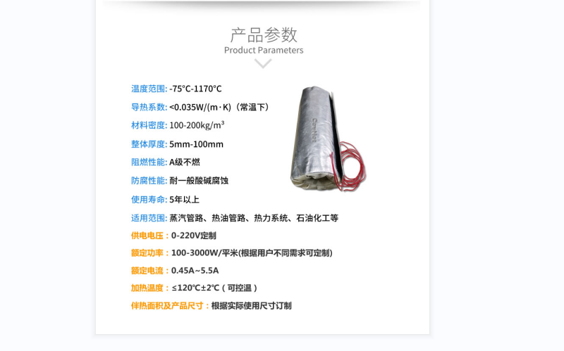 電伴熱柔性<a href=http://www.dearbornperformance.com/e/tags/?tagname=%E4%BF%9D%E6%B8%A9%E5%A5%97 target=_blank class=infotextkey>保溫套</a>