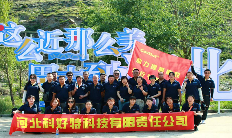 陽(yáng)光正暖、忙里偷閑、不負時(shí)光、切莫虛度年華 ---- 科好特2023年（夏）團建